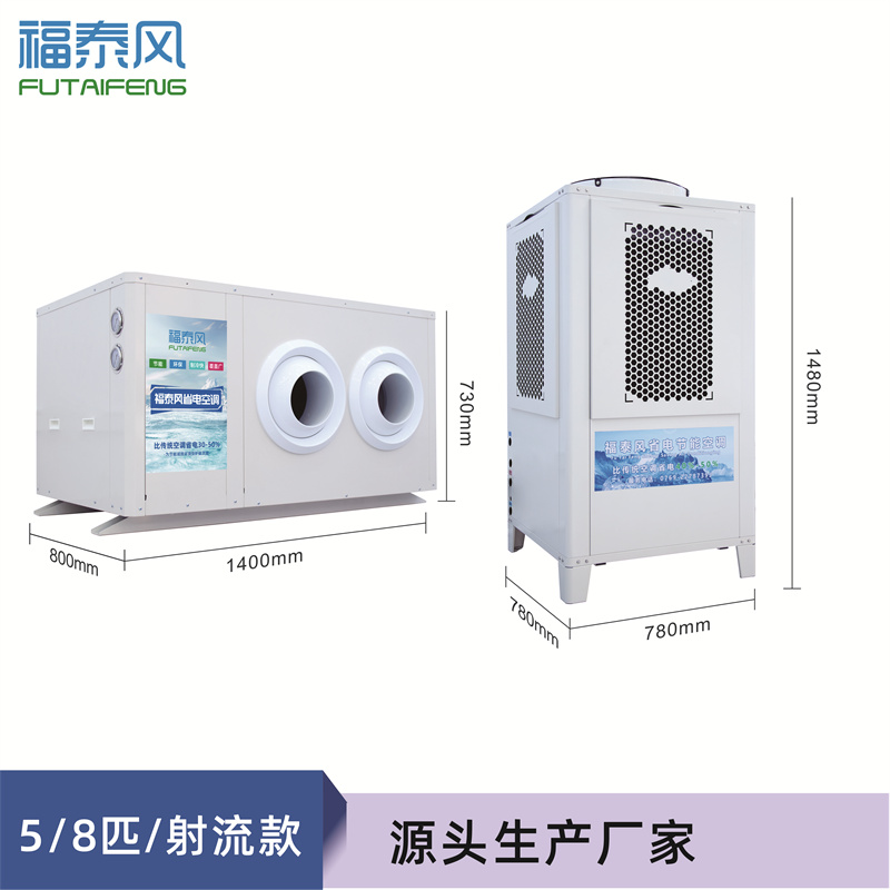 大亞灣工業省電空調射…